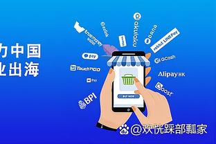 江南app官方网站下载截图0